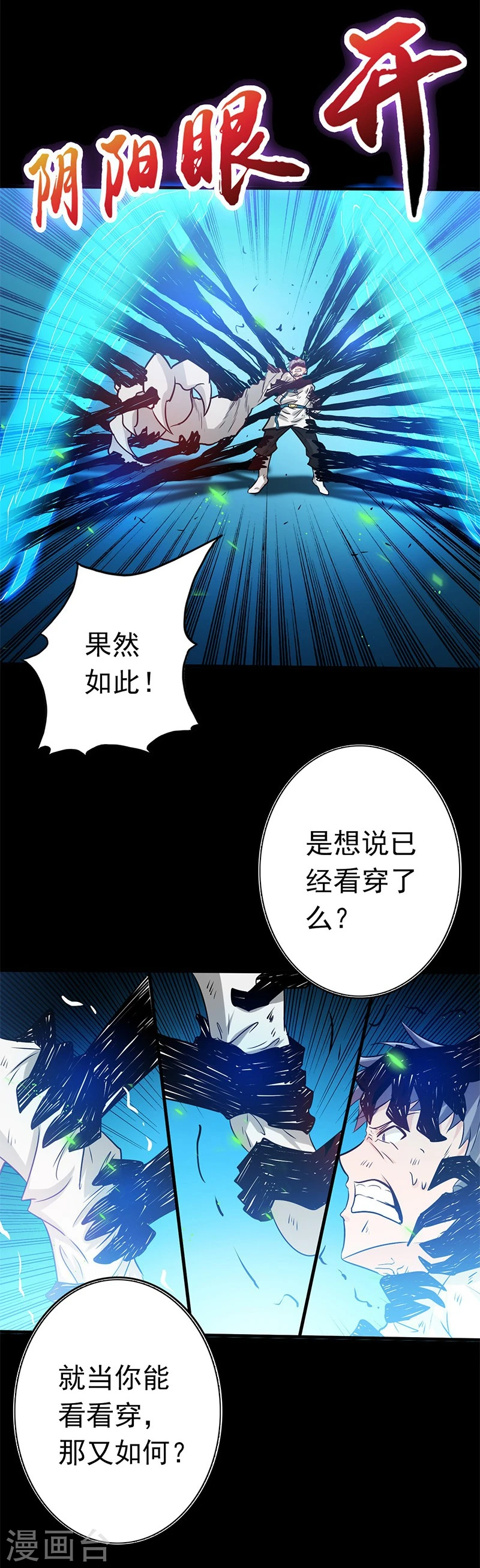 第190话 鬼王魔魂！！8