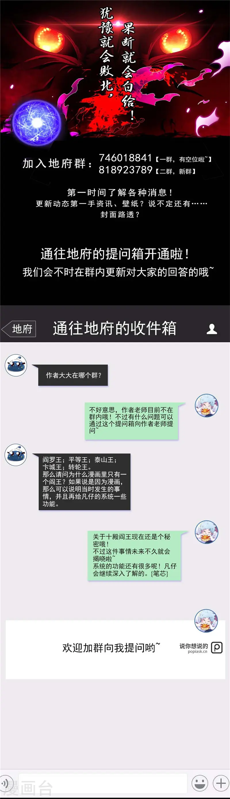 第468话 流沙下的实验室19