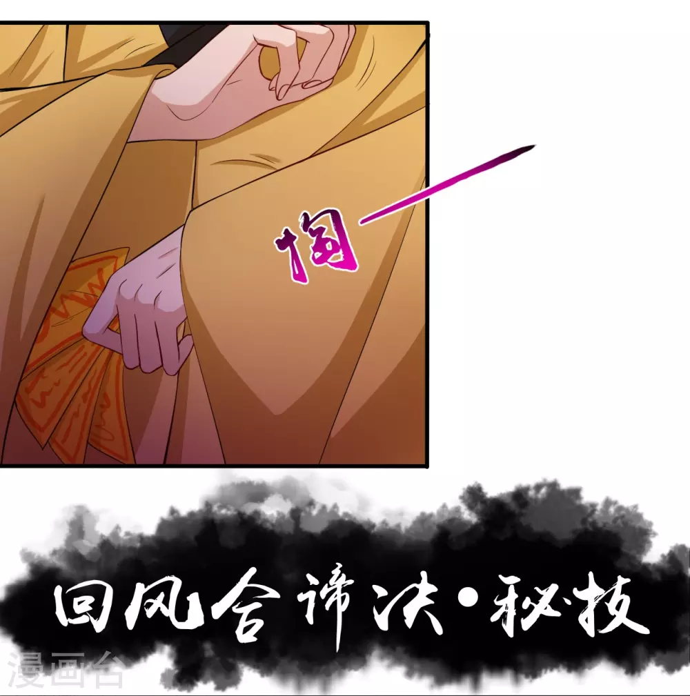 第13话 好厉害的妖道24
