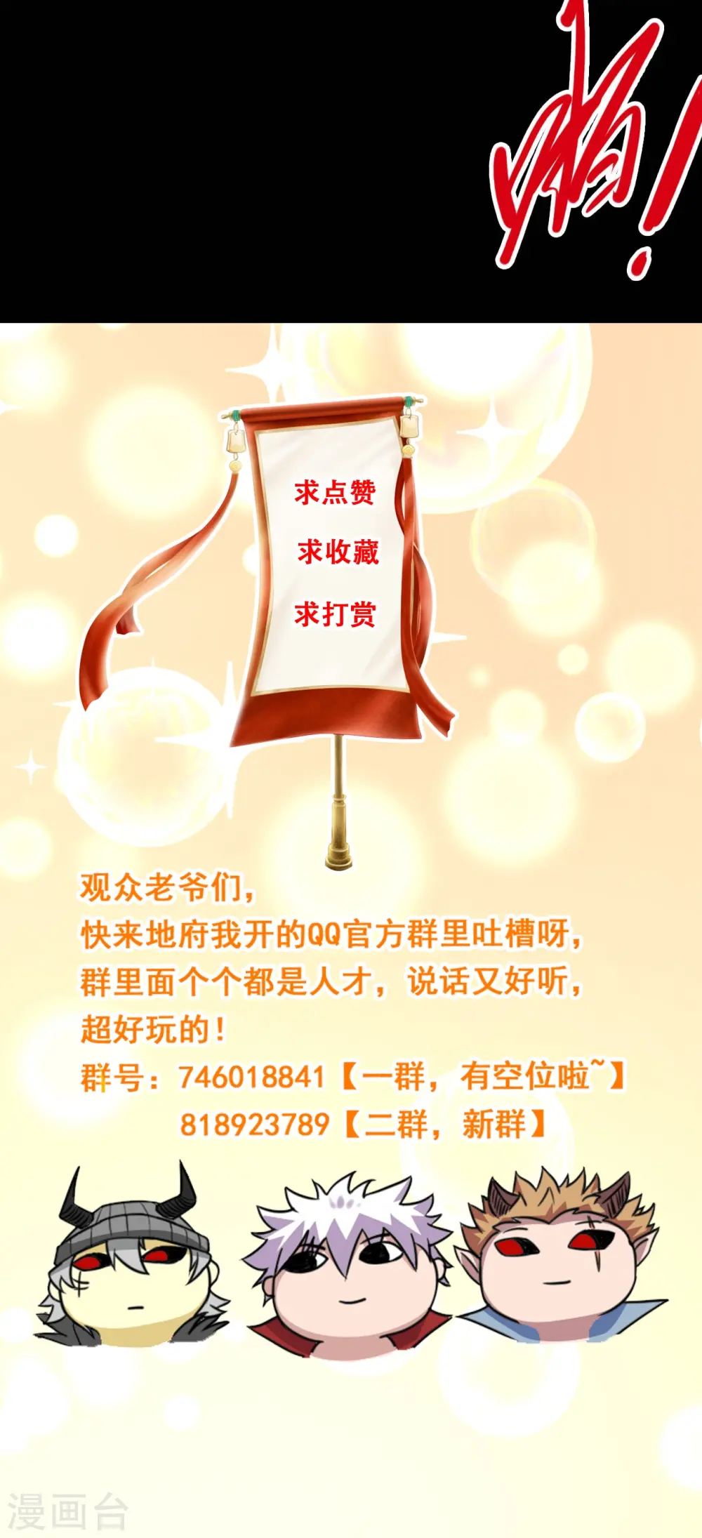 第737话 棺材里是什么？32