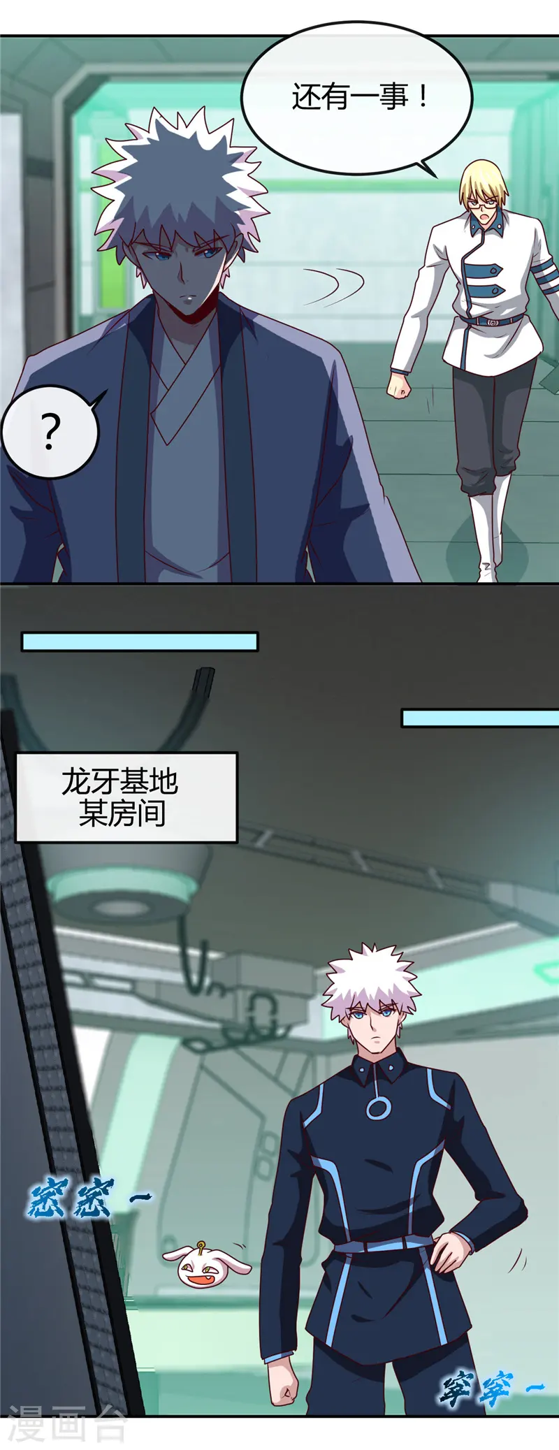 第407话 陈可欣的消息19