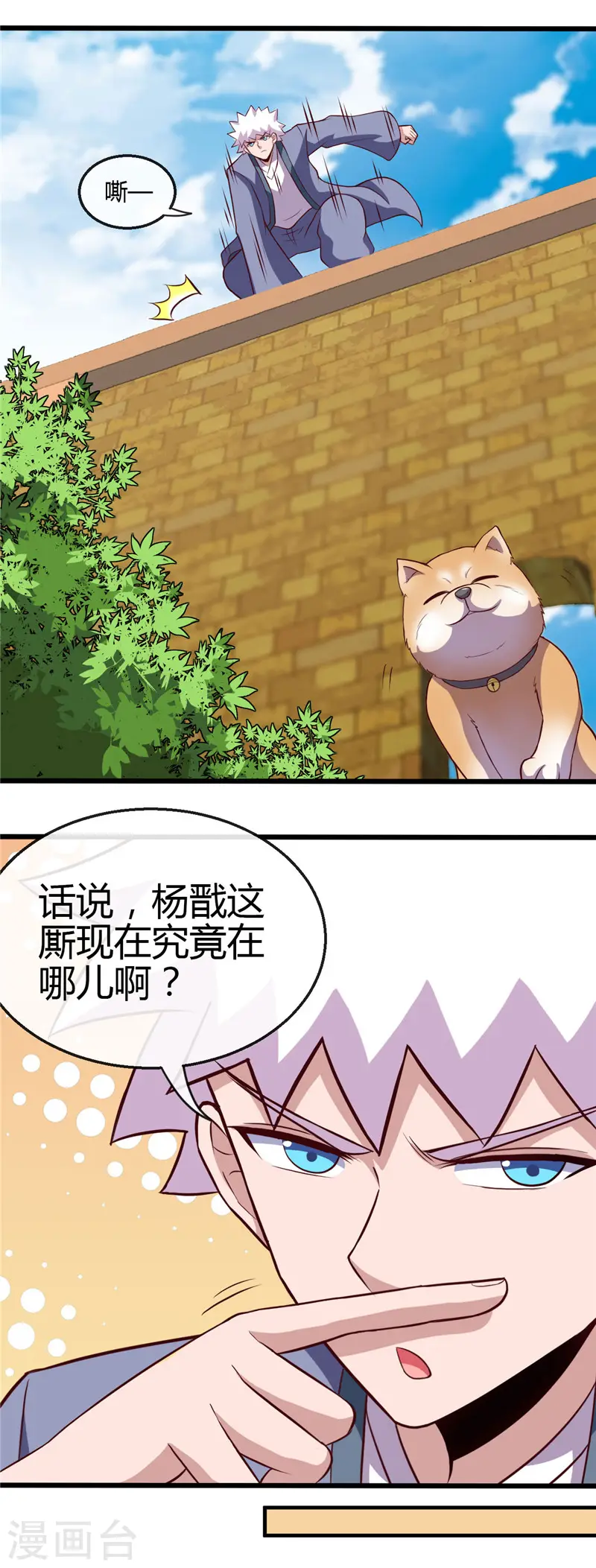 第420话 路痴杨戬与他的狗10
