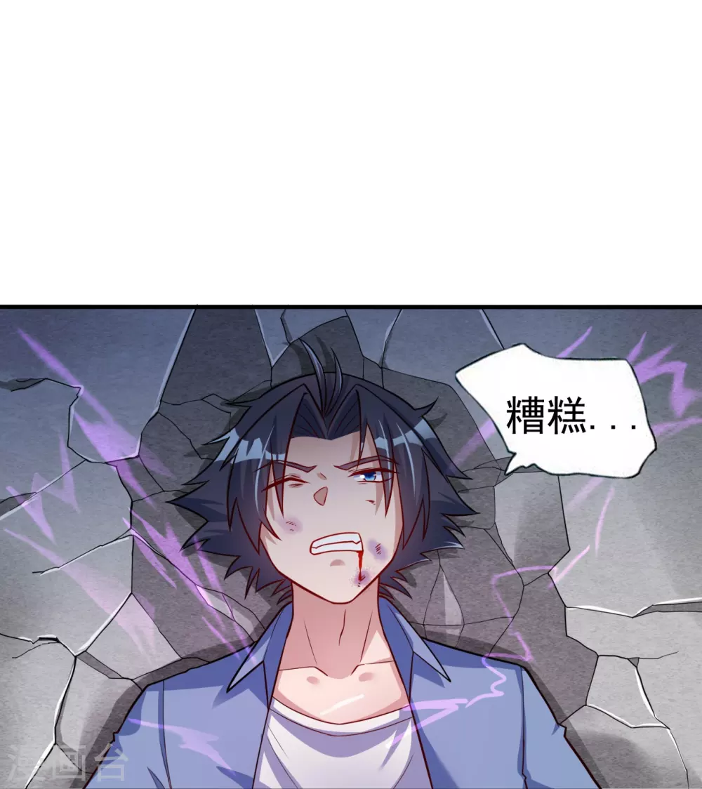 第13话 好厉害的妖道13