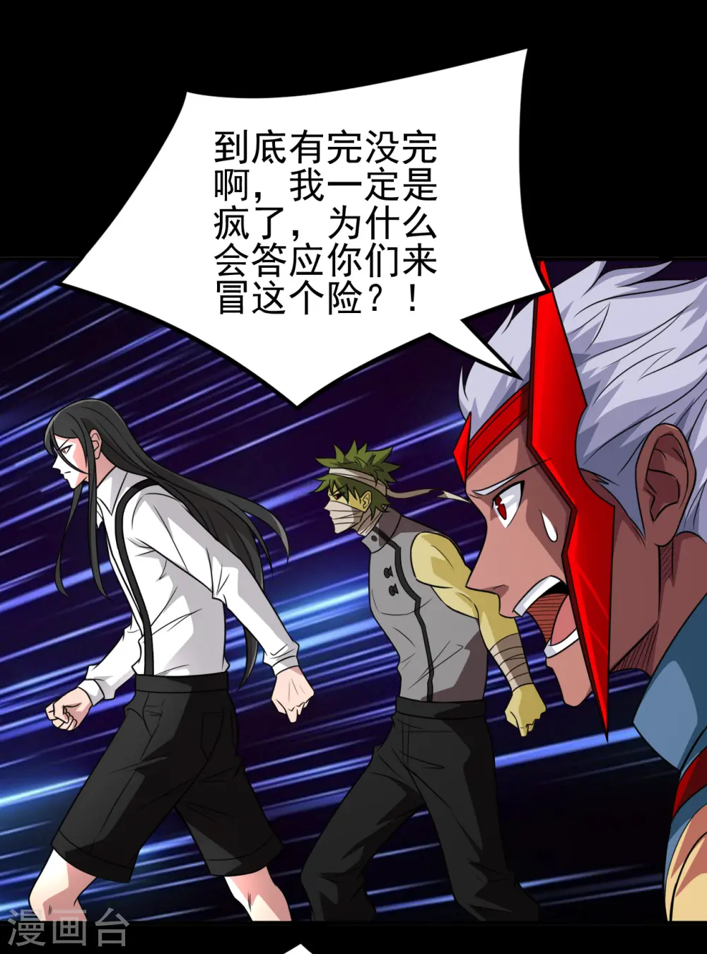 第706话 王蛇22