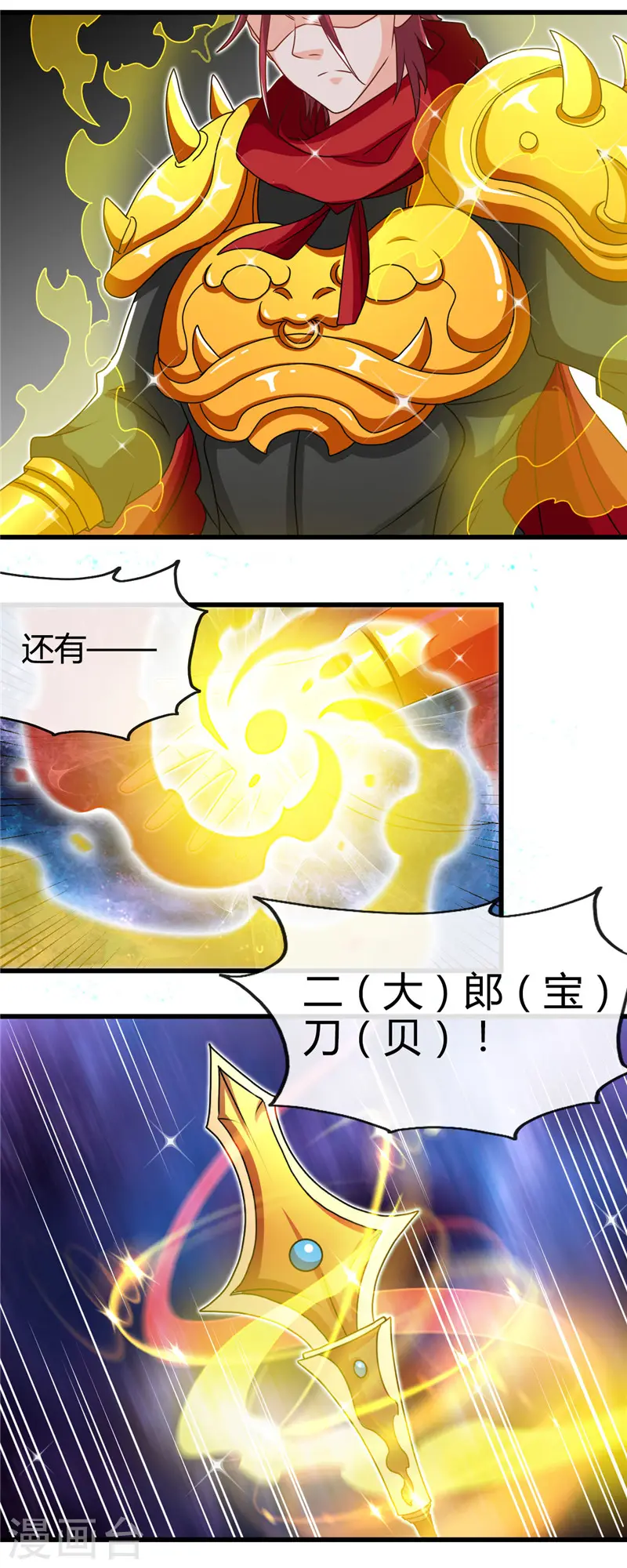 第430话 震惊！杨戬的高光时刻！16