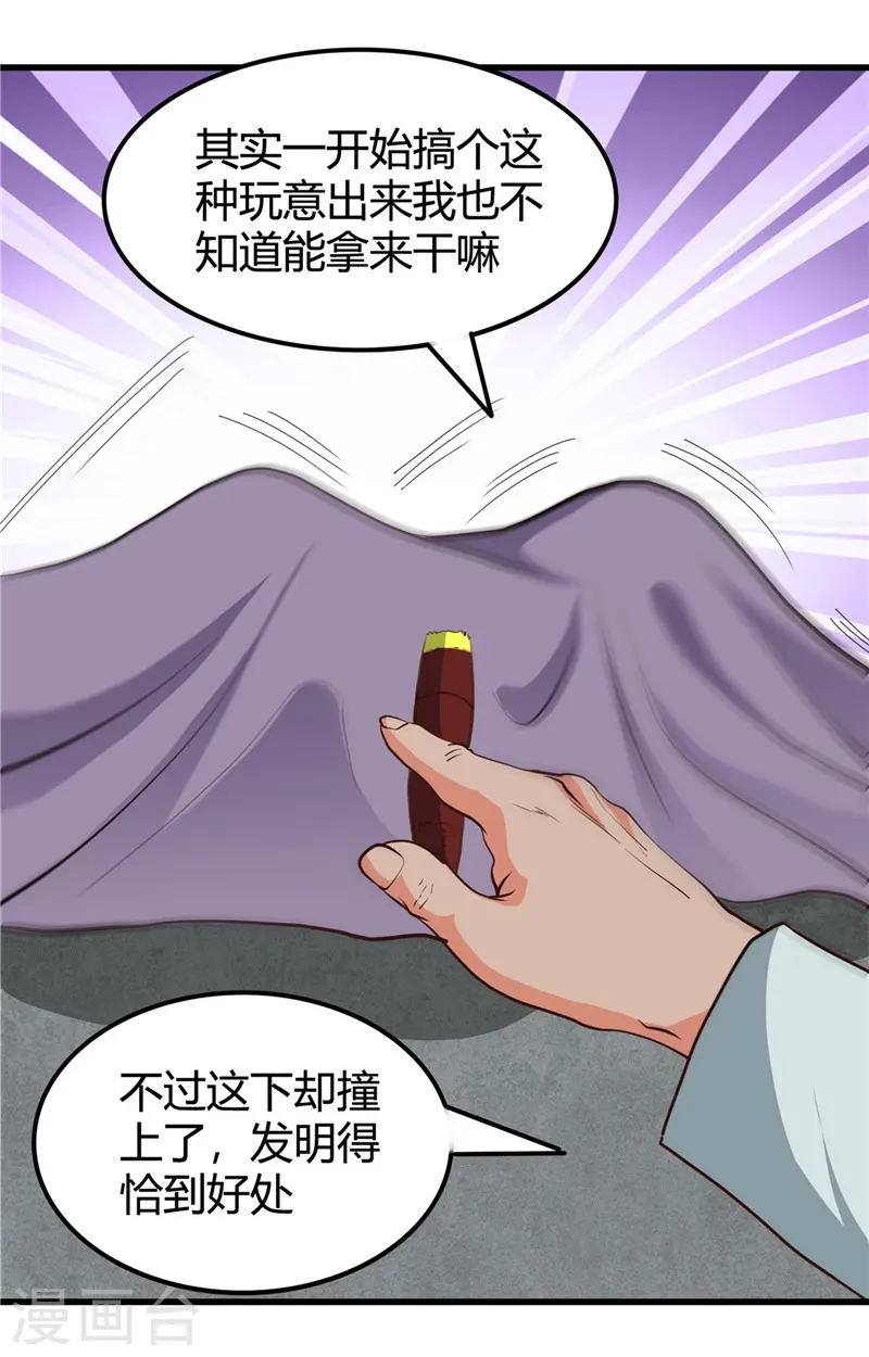 第342话 胧月夜5