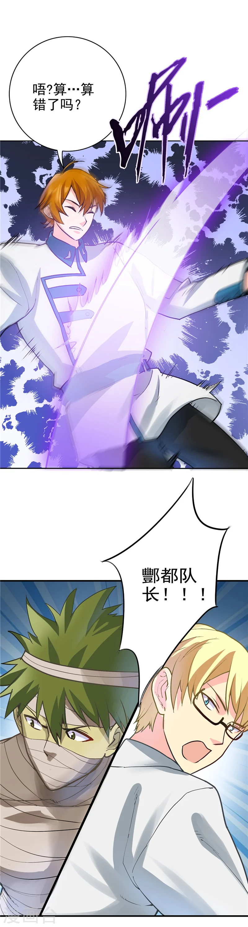 第267话 死斗结束15