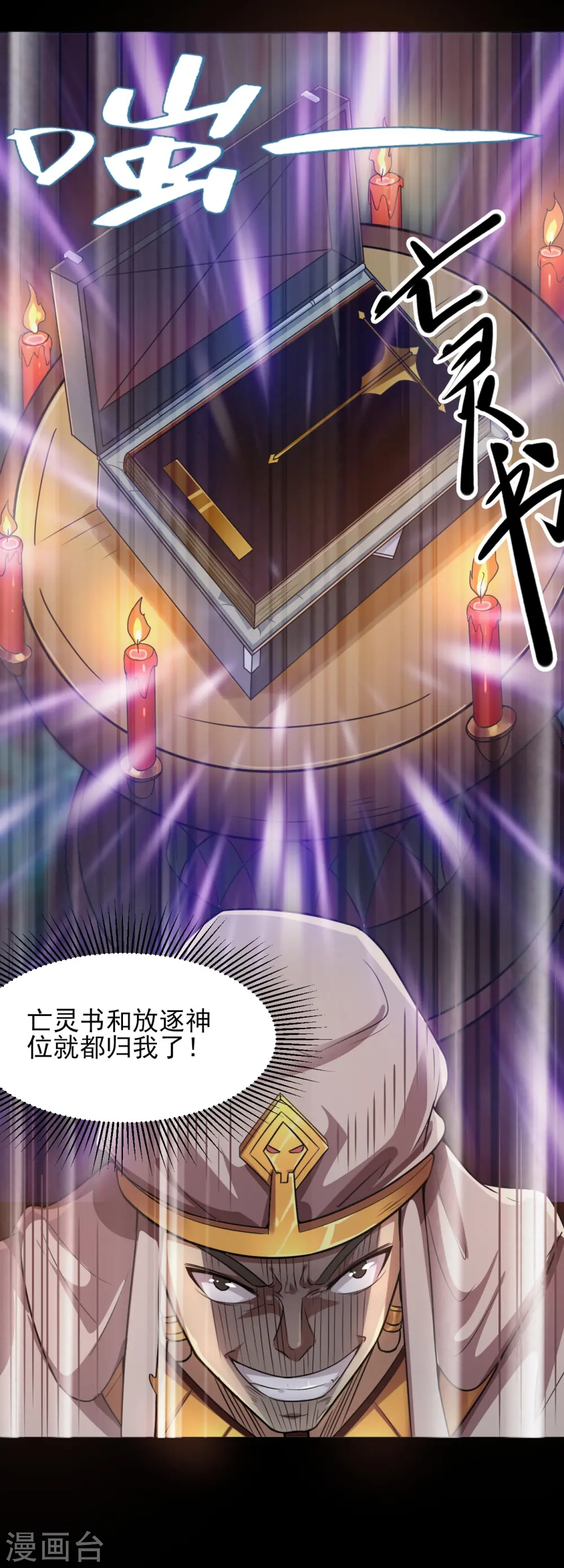 第588话 不过如此12
