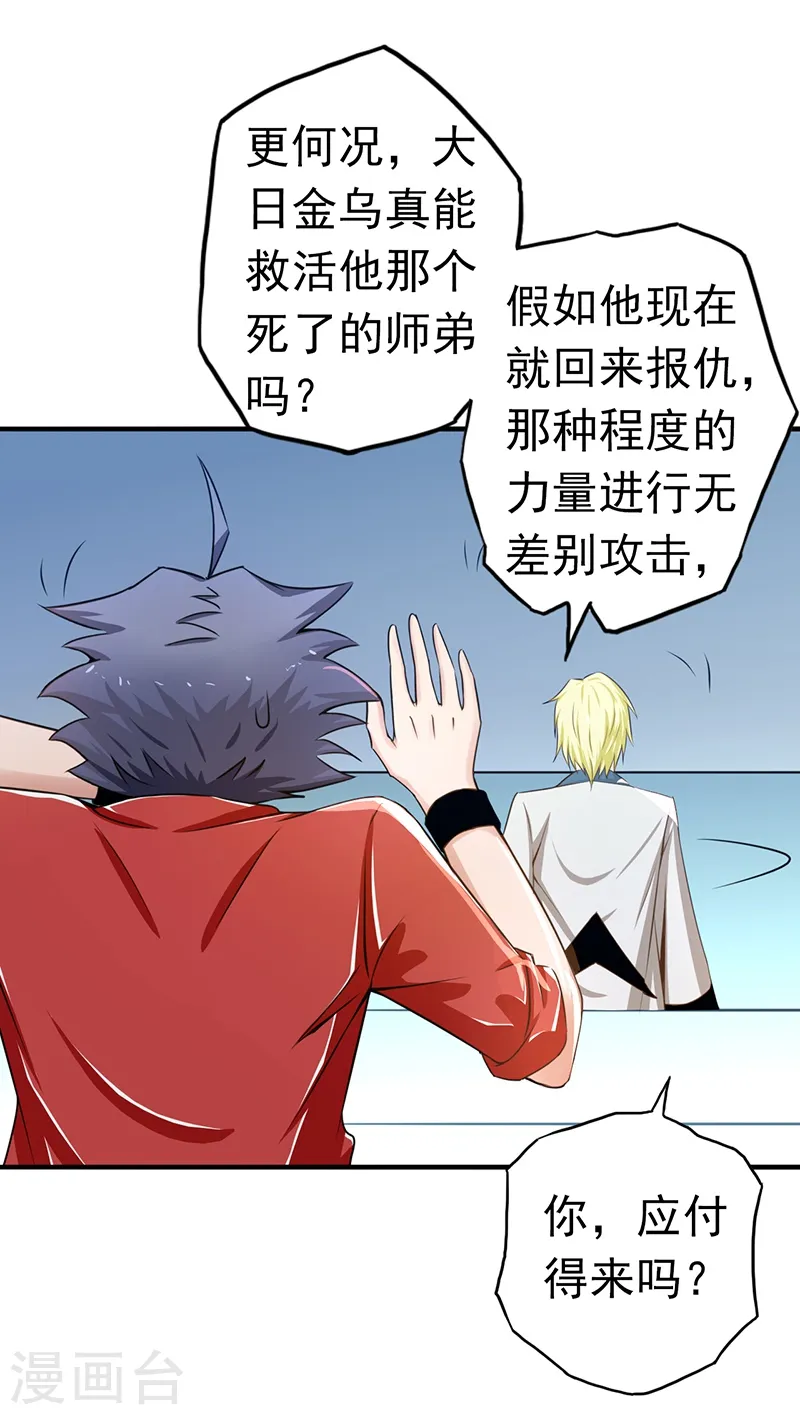 第108话 变强的执念12