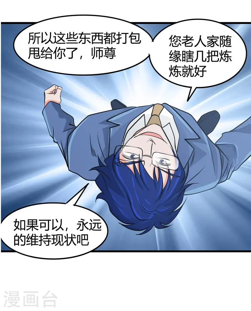 第343话 扛把子22
