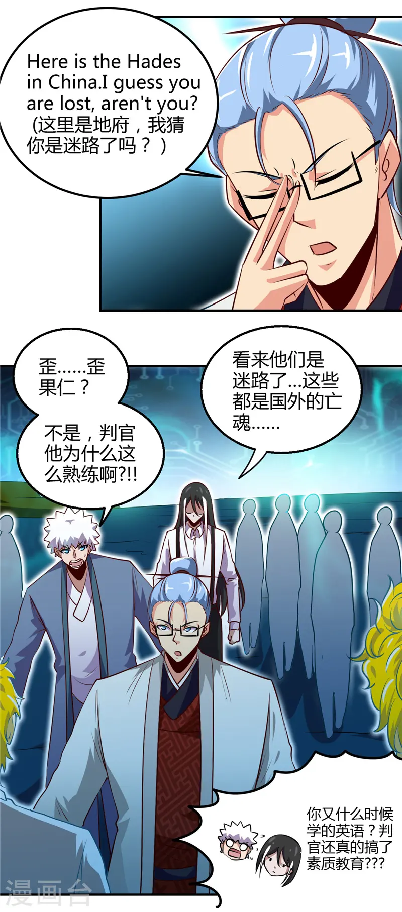 第443话 不明的亡魂4