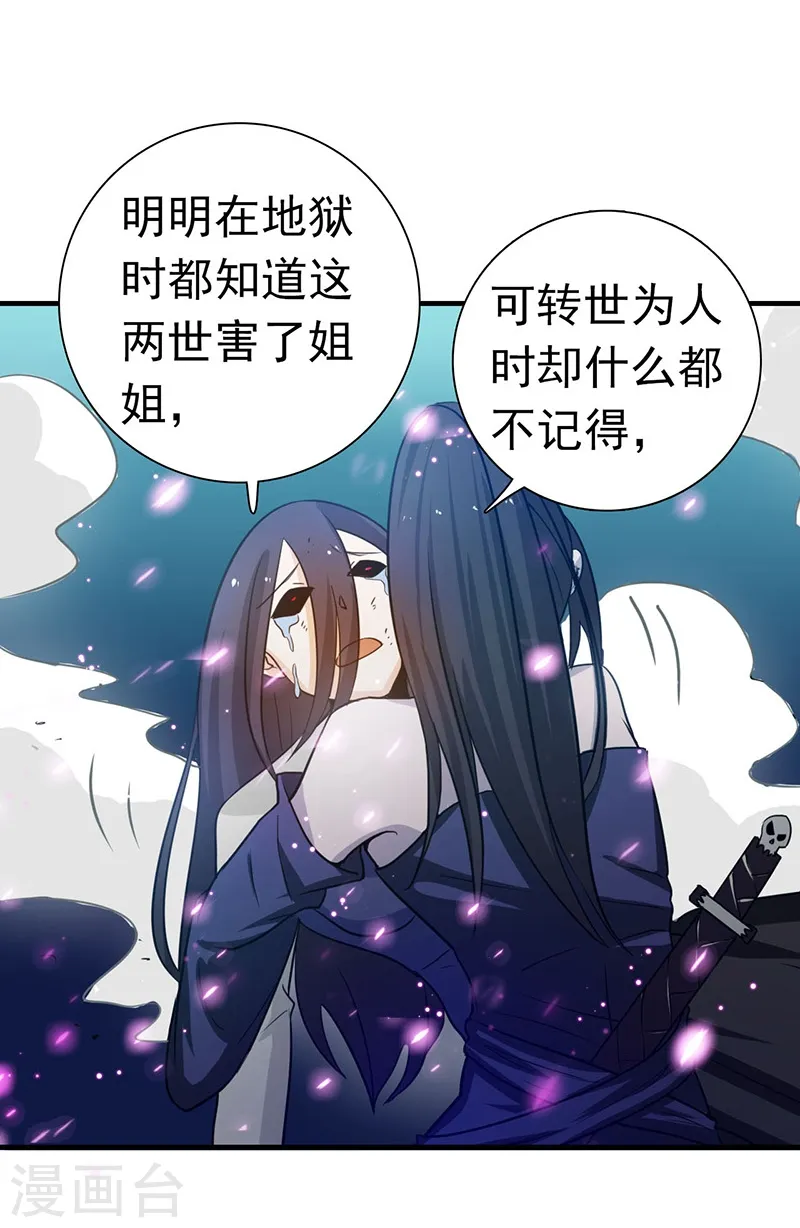 第226话 如果还有来生7