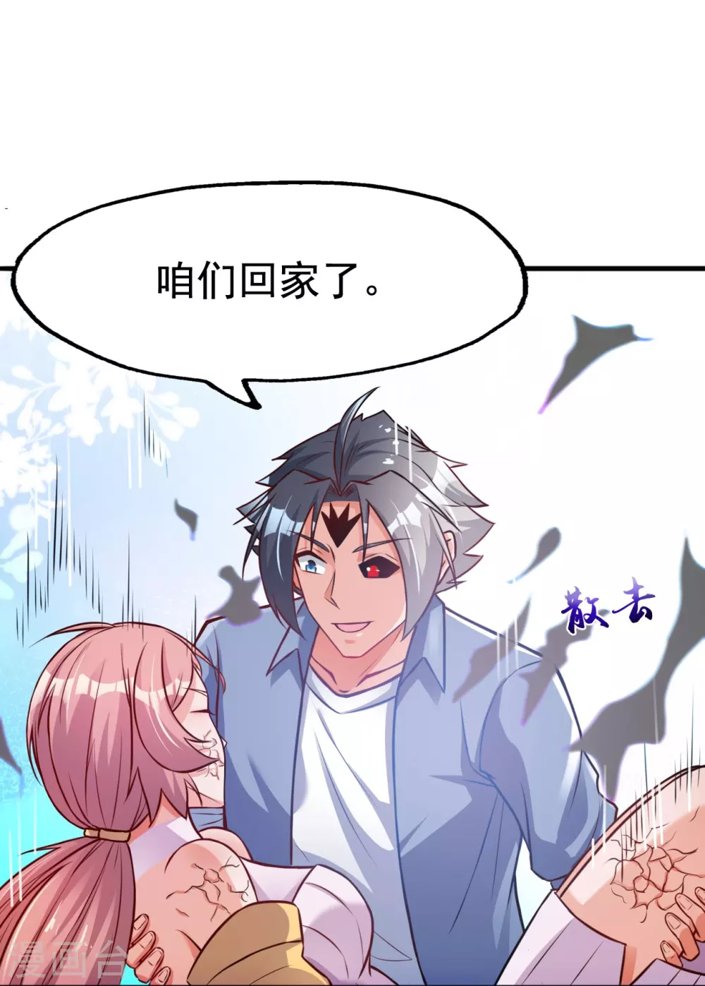 第18话 厨师的始祖8