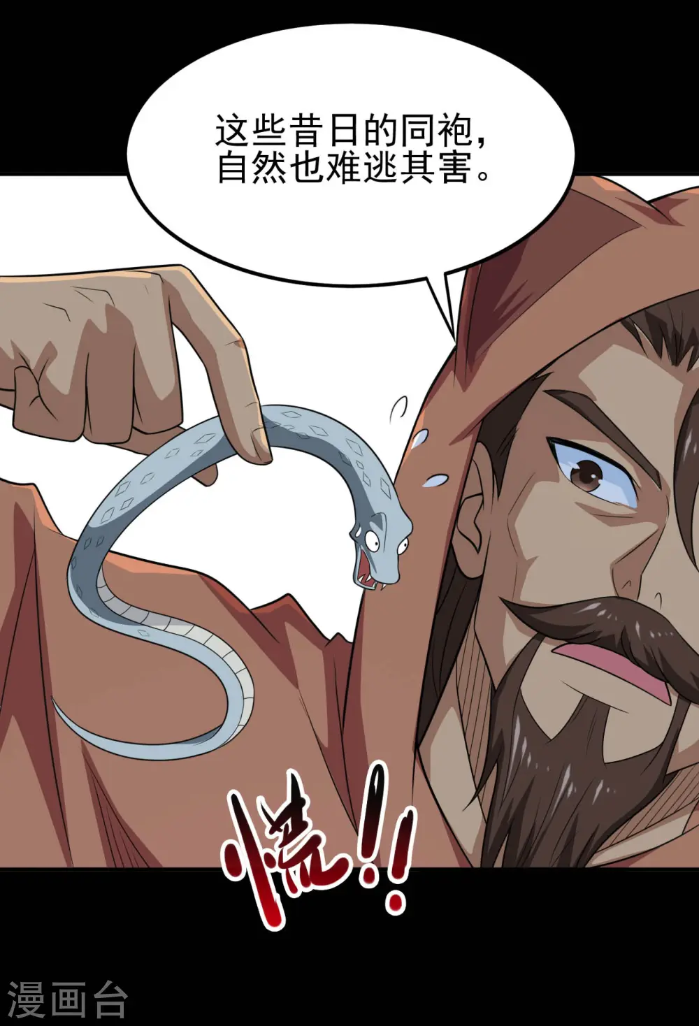 第710话 杀人兵器17