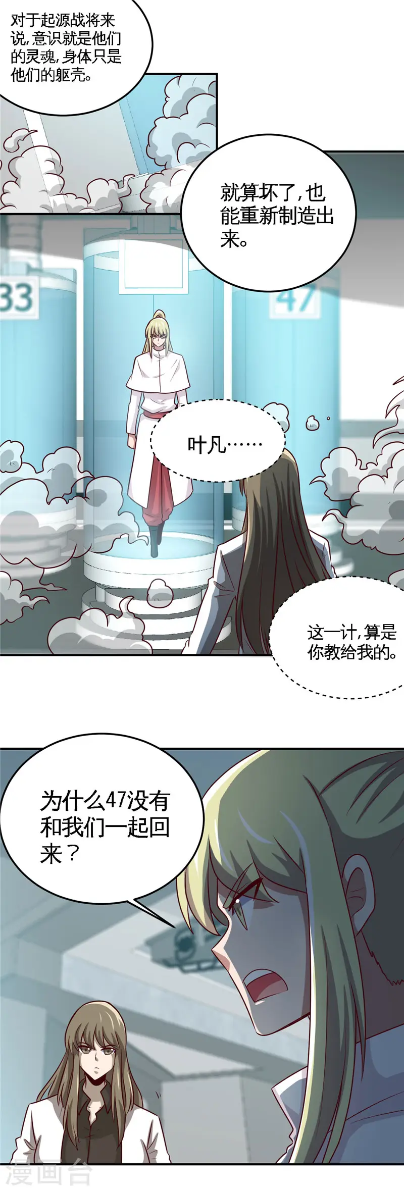 第412话 调虎离山？8