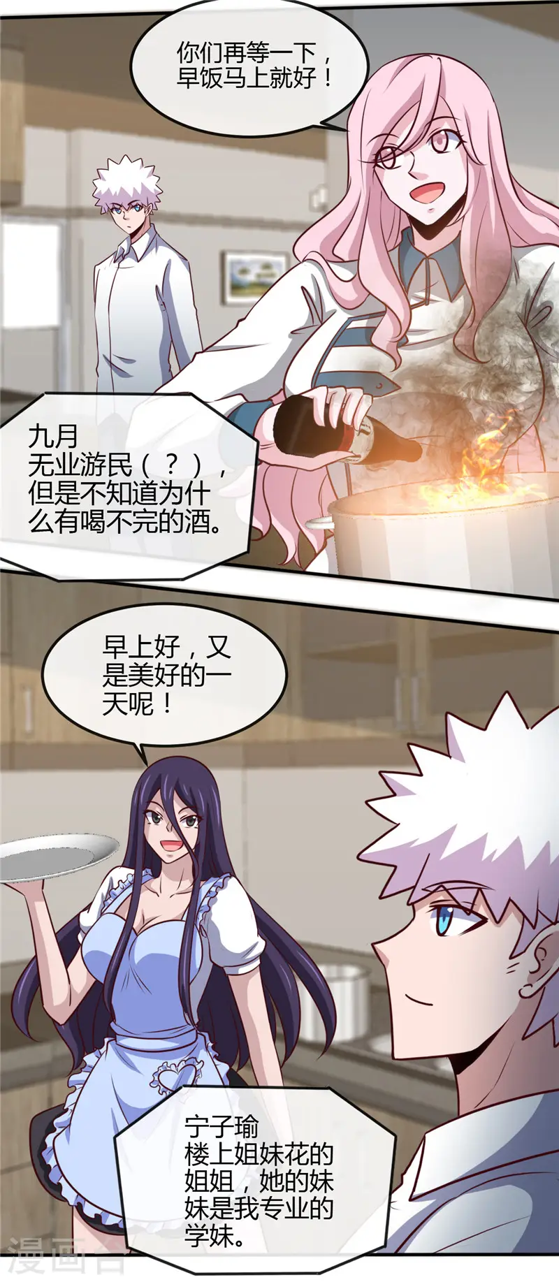 第434话 世界线的收束4