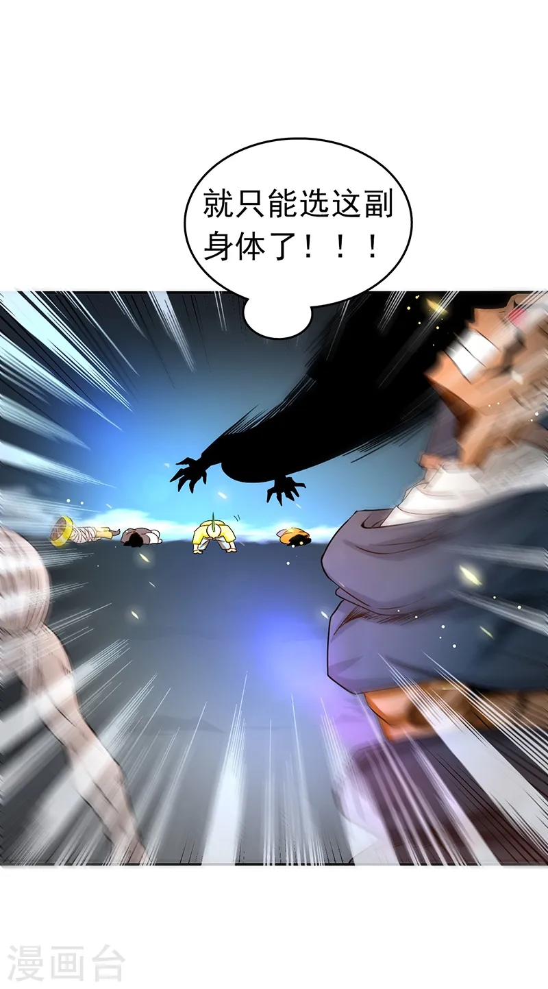 第105话 身体！身体15