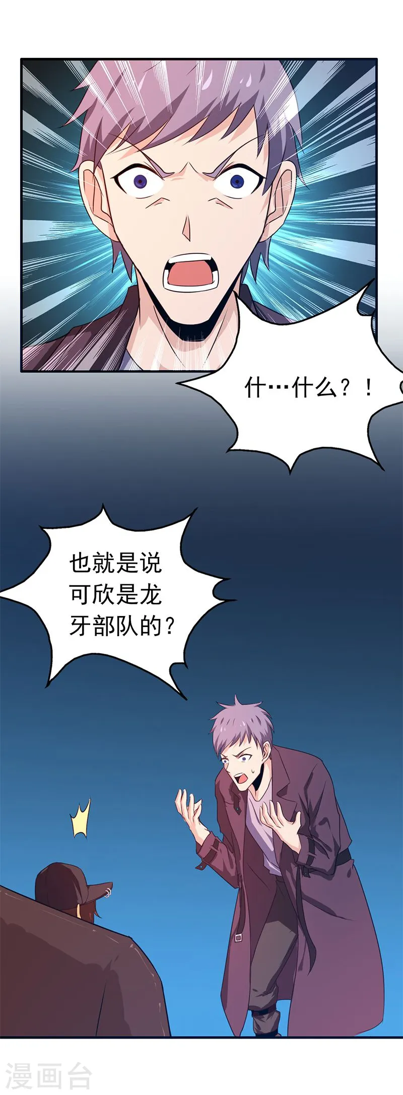 第160话 祖龙之牙33