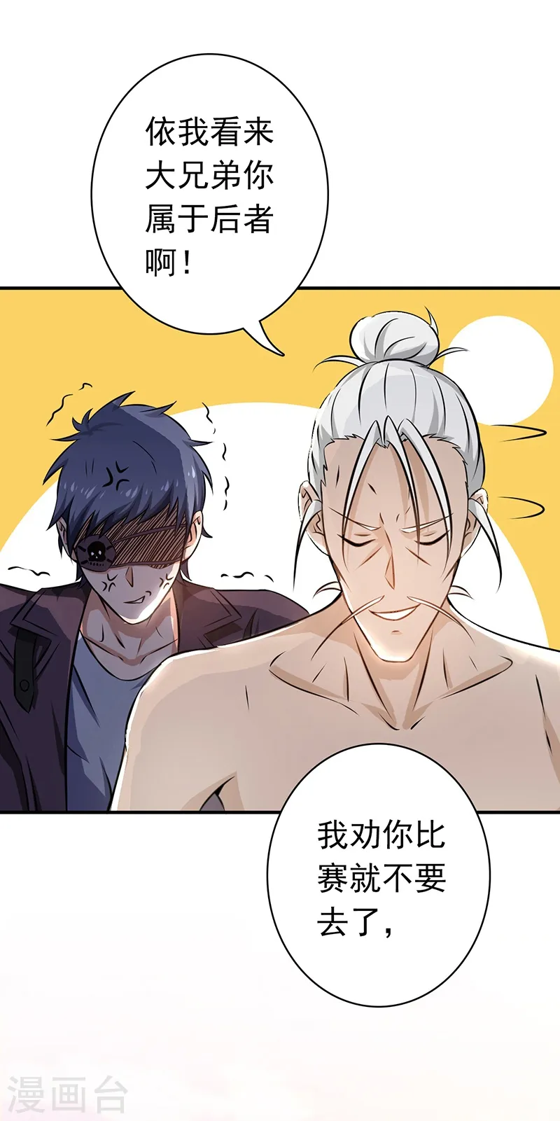 第124话 一个亿？！18