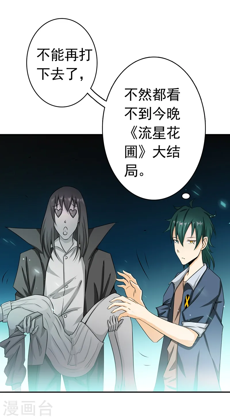 第118话 阳谋！阴谋！13