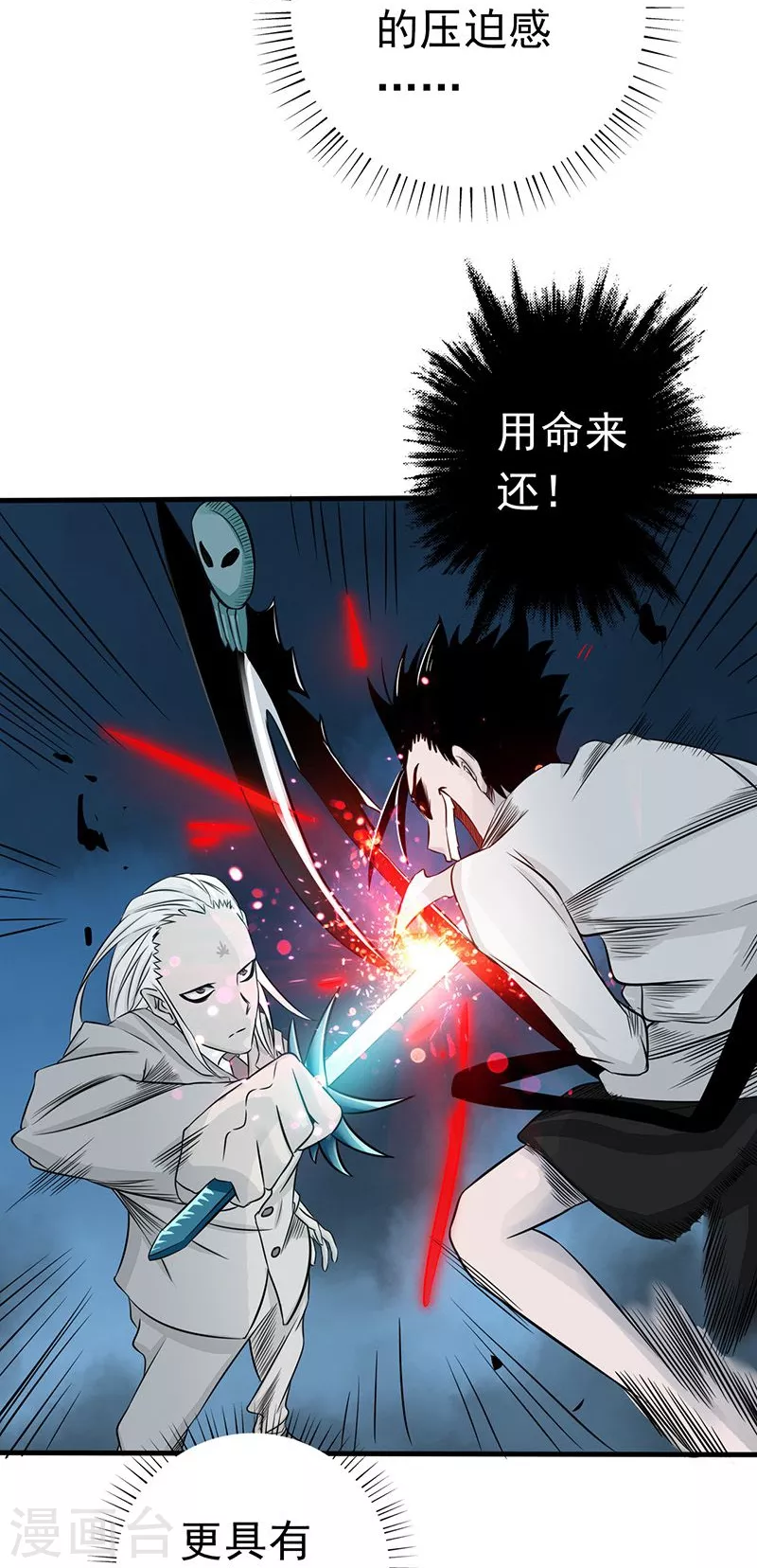 第90话 再现尘寰23