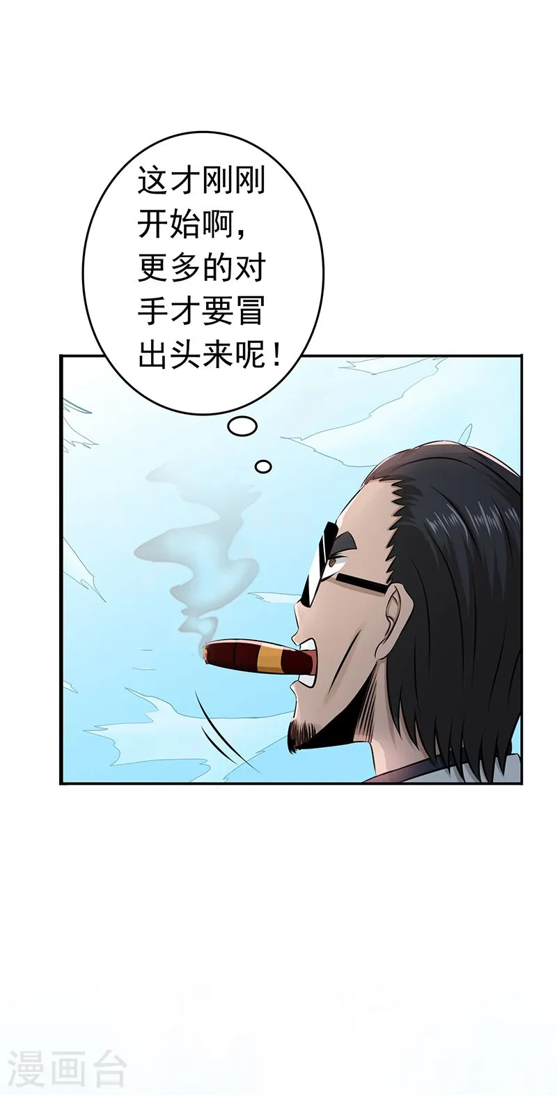 第130话 即将卷起巨浪20