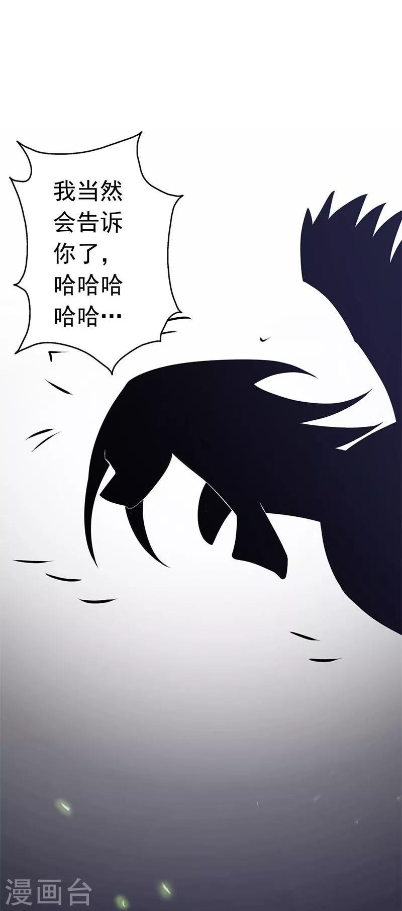 第67话 魂火30
