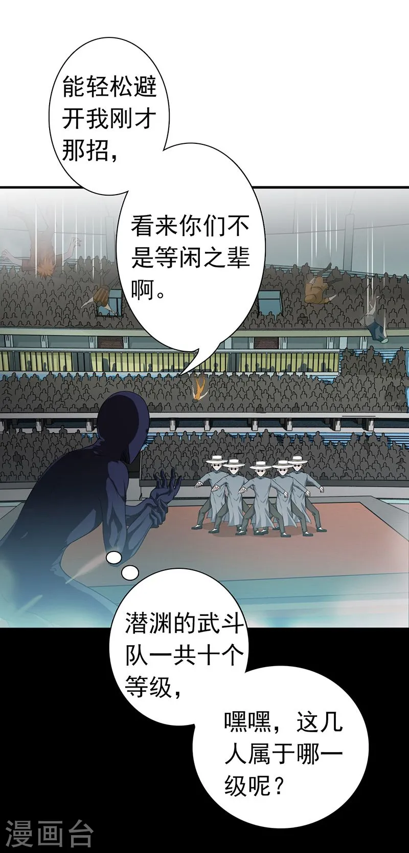 第126话 暗杀星！2