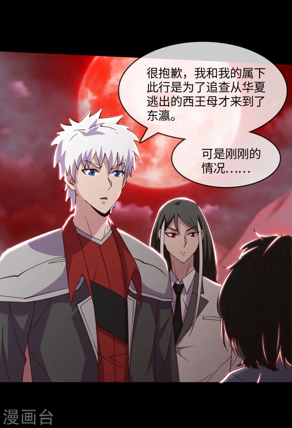 第551话 三神器的传说5
