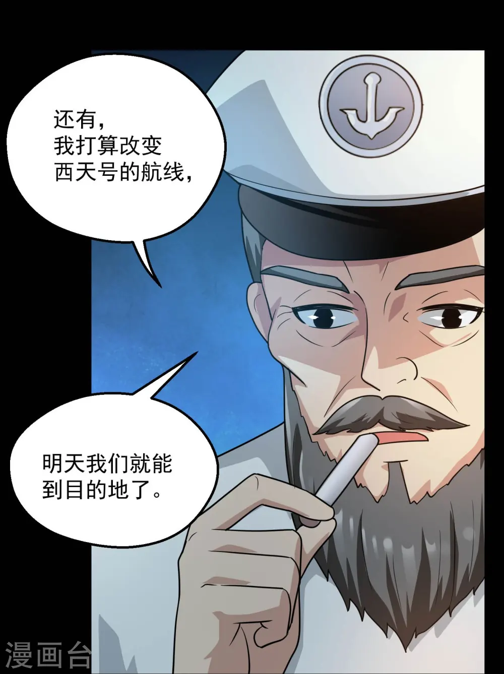 第783话 岸上出现了恶魔！！23