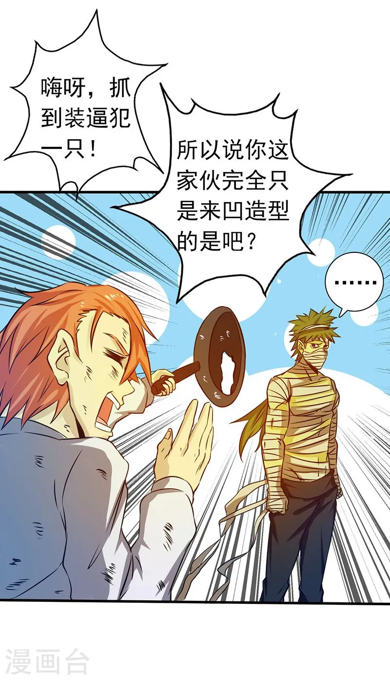 第206话 救兵30