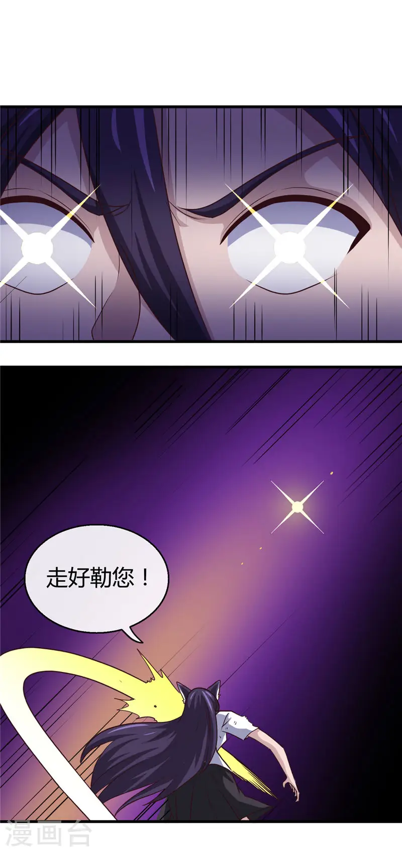 第388话 Teacher14