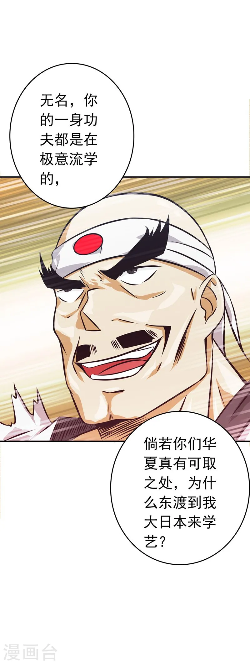 第135话 开！新阴阳眼53