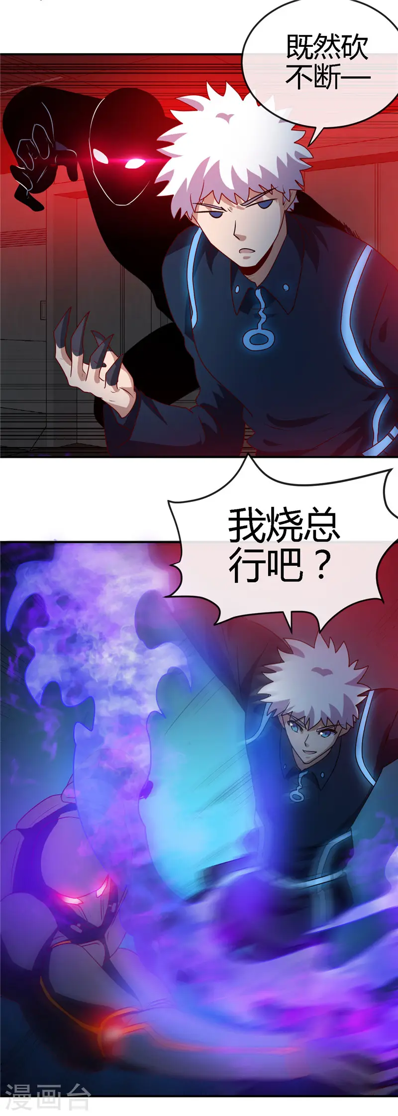 第409话 起源士兵8