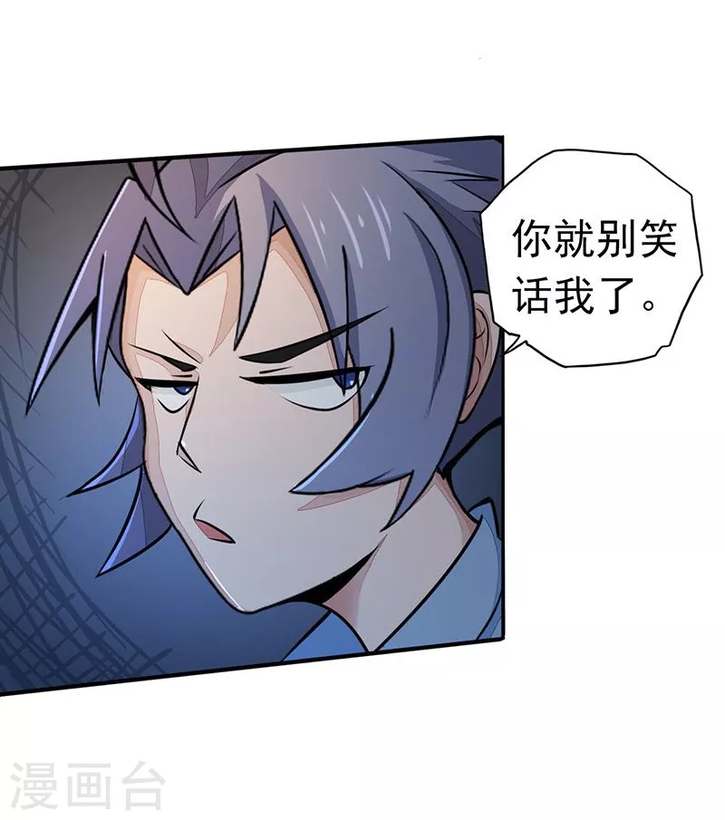 第54话 轮回4