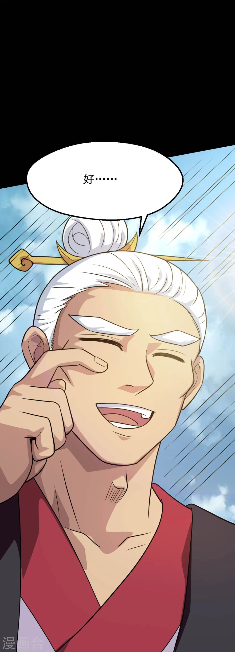 第754话 师兄，别愣着了！31