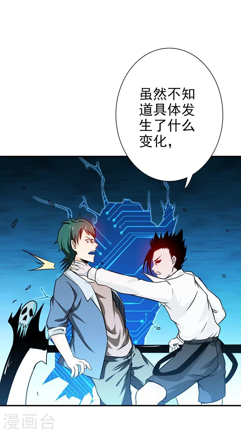 第158话 残留14