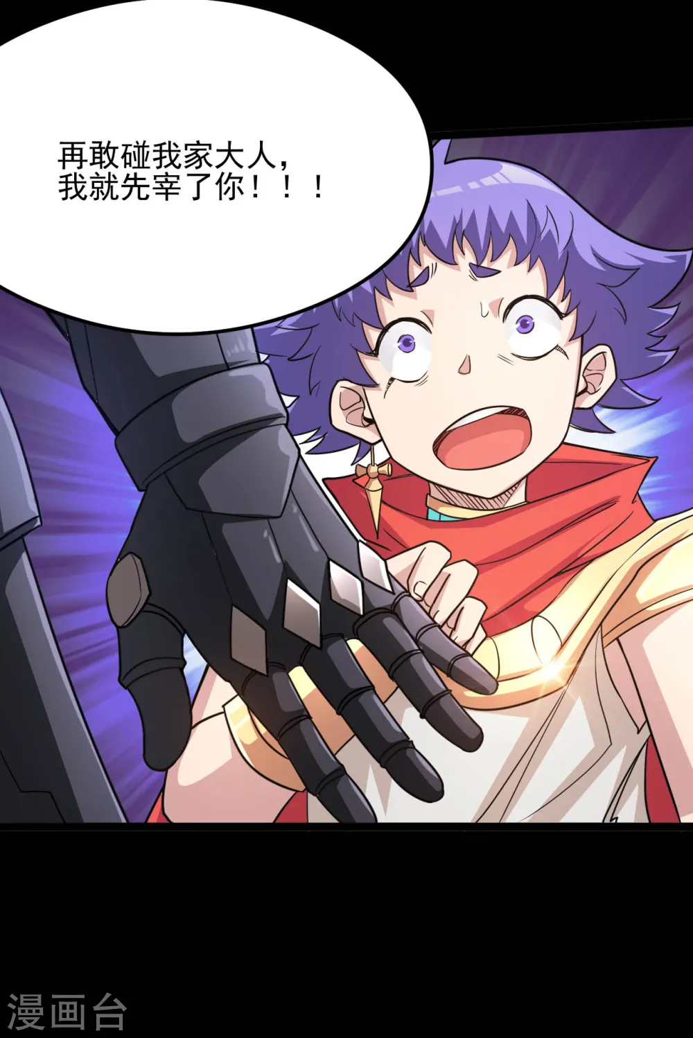 第619话 还我父王！17