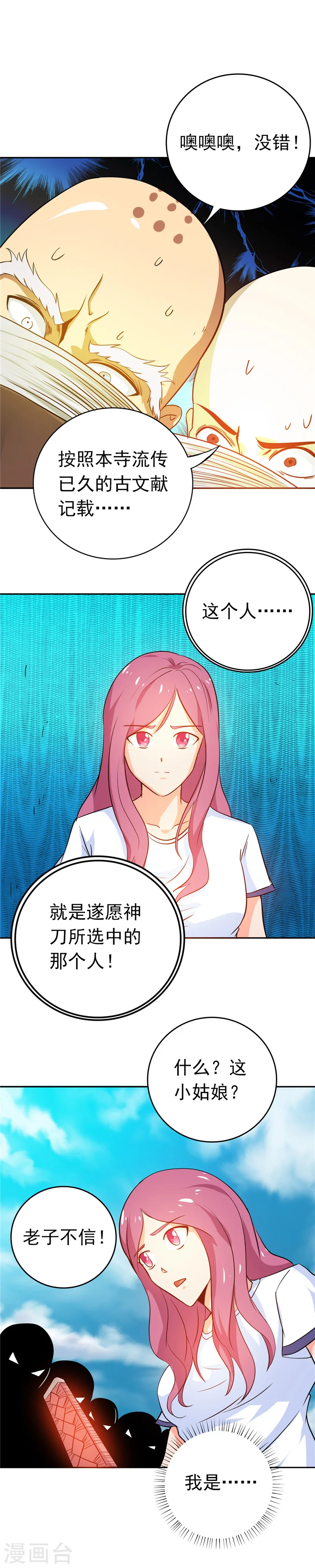 第258话 开始站队13
