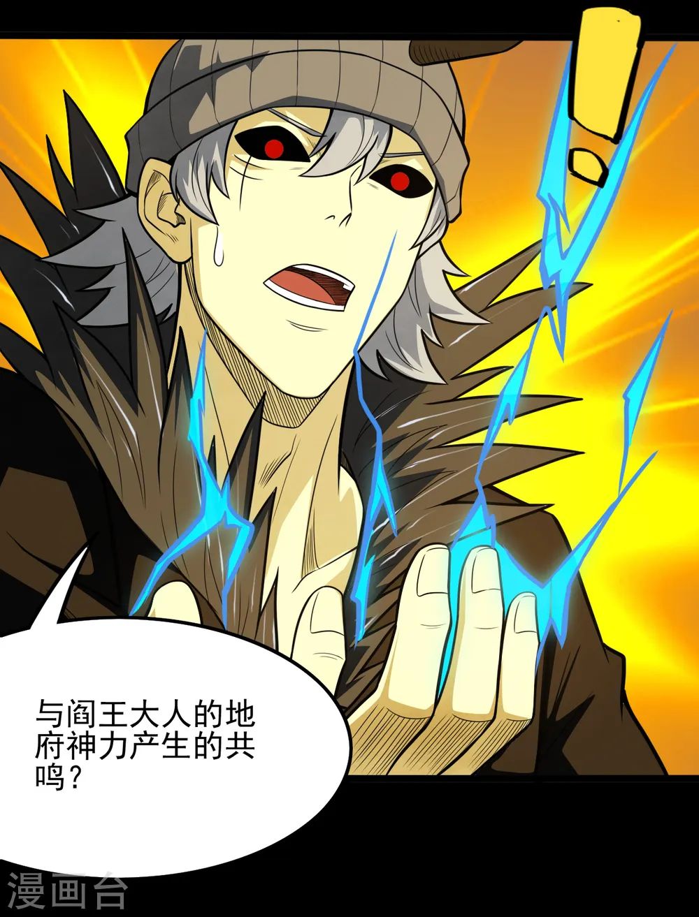 第644话 融合！魔神之力！9