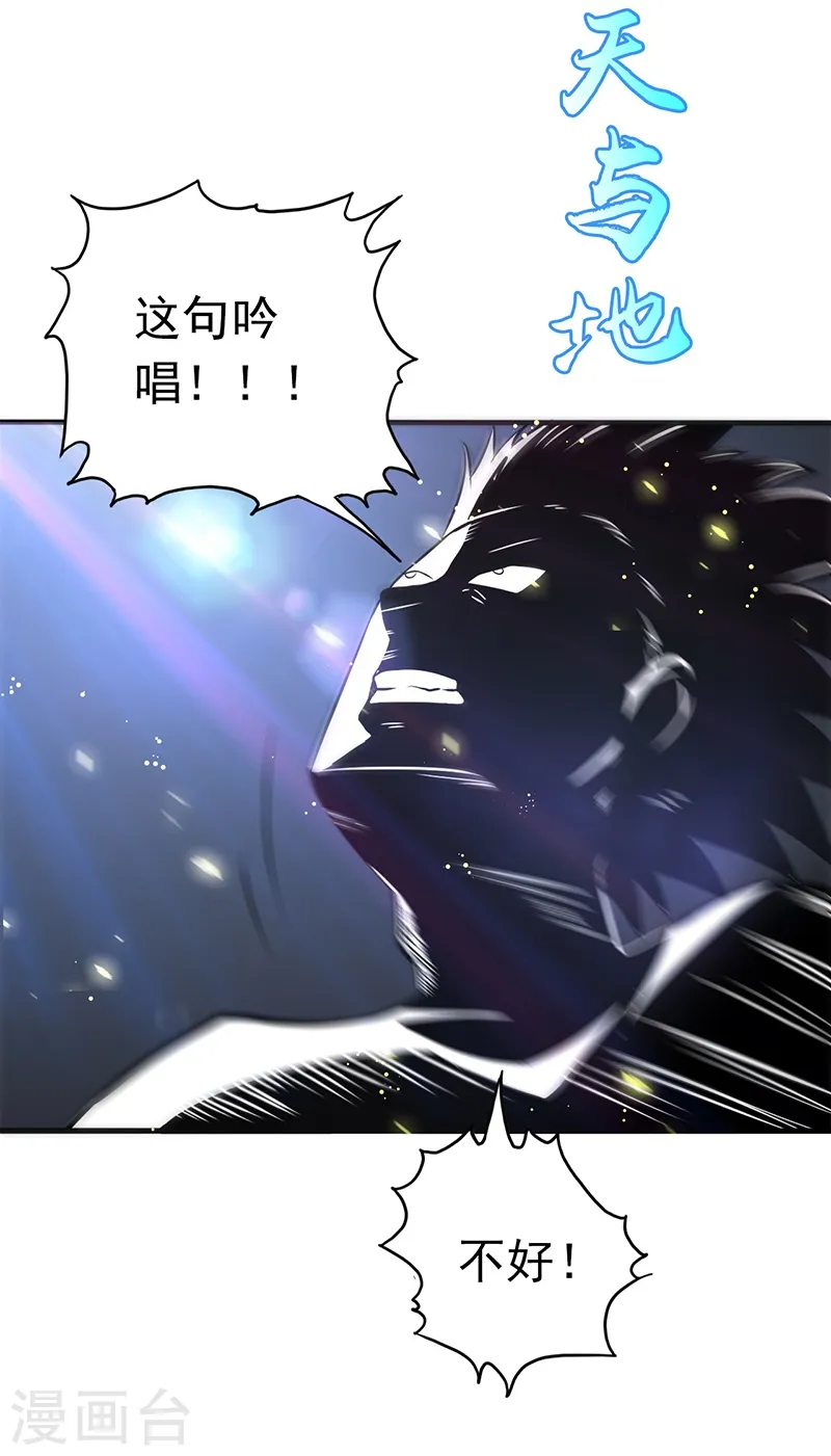 第105话 身体！身体23