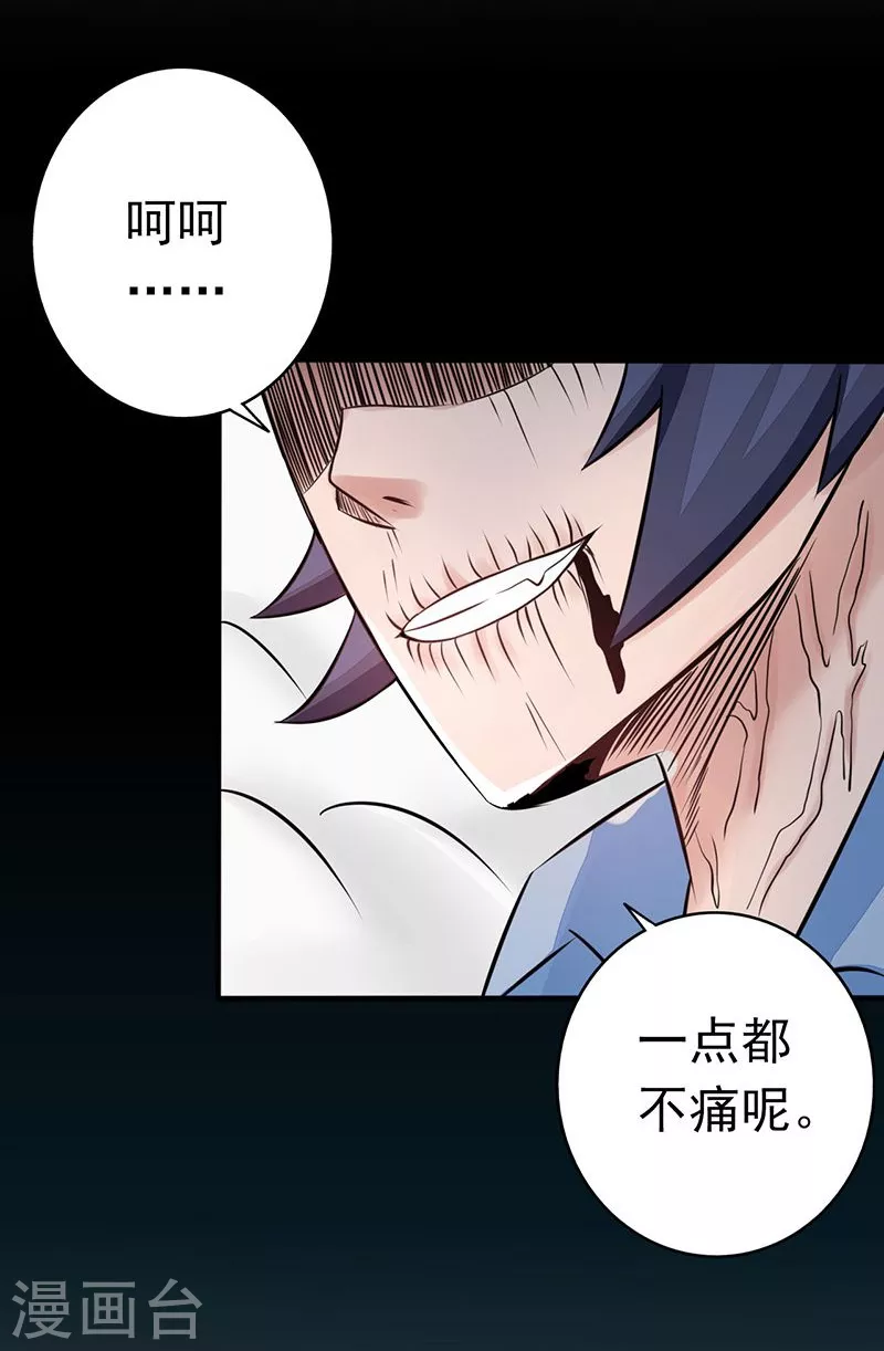 第52话 怨气消14