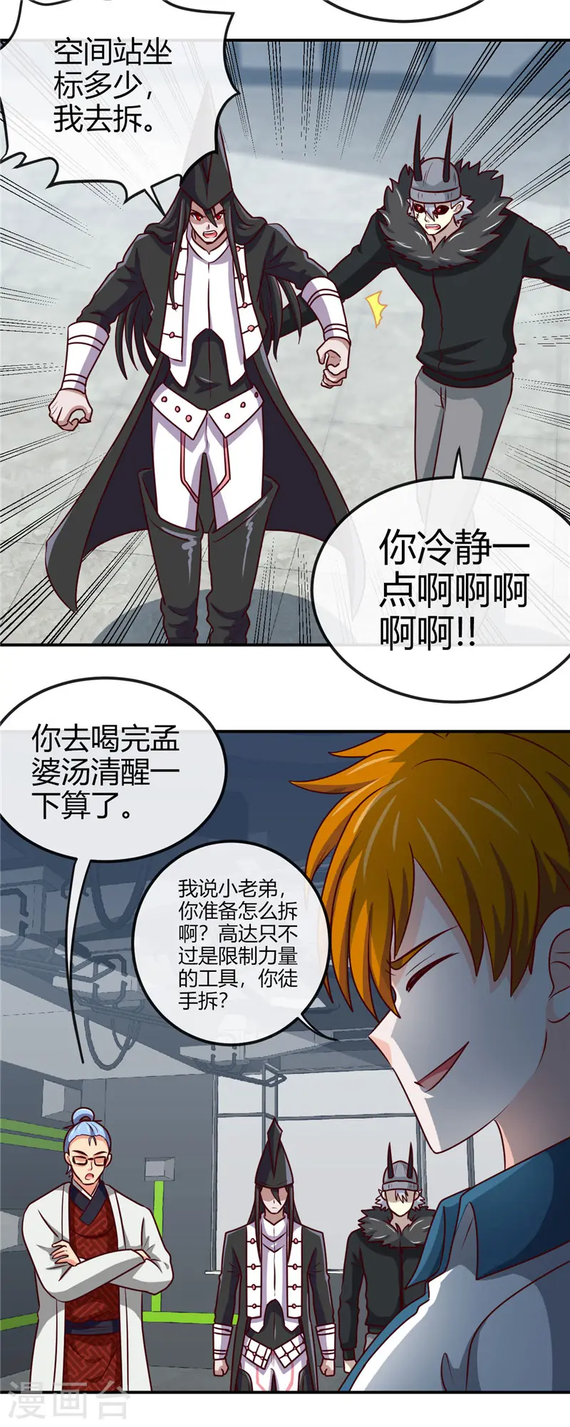 第415话 另一个地球6