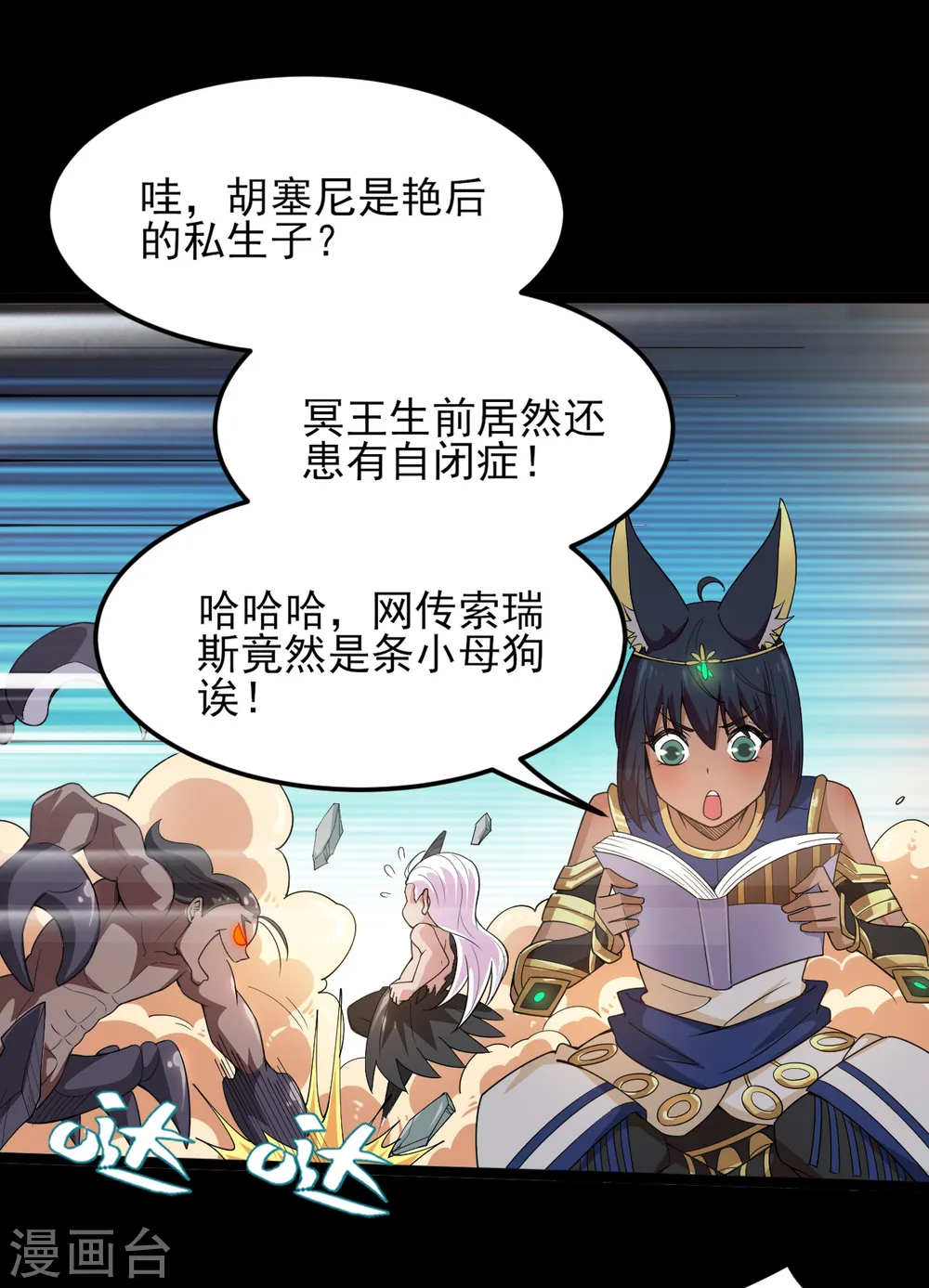 第590话 烤猫12