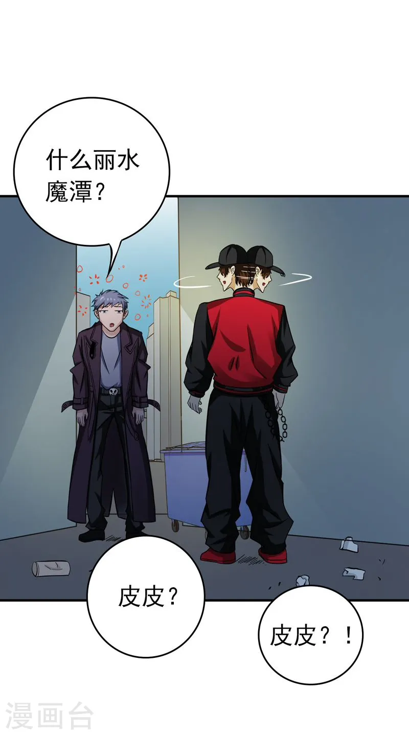 第169话 富豪的豪51