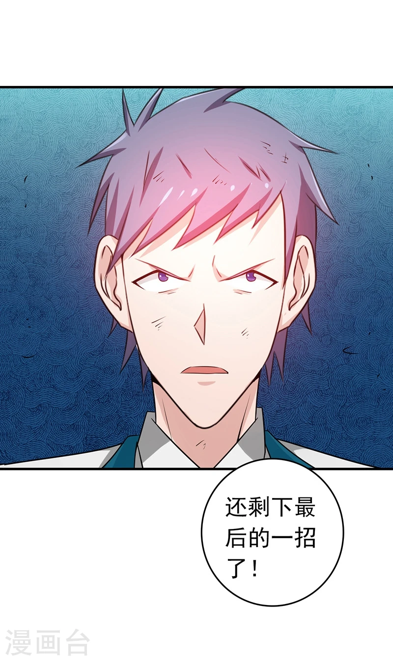 第200话 牛头的试炼39