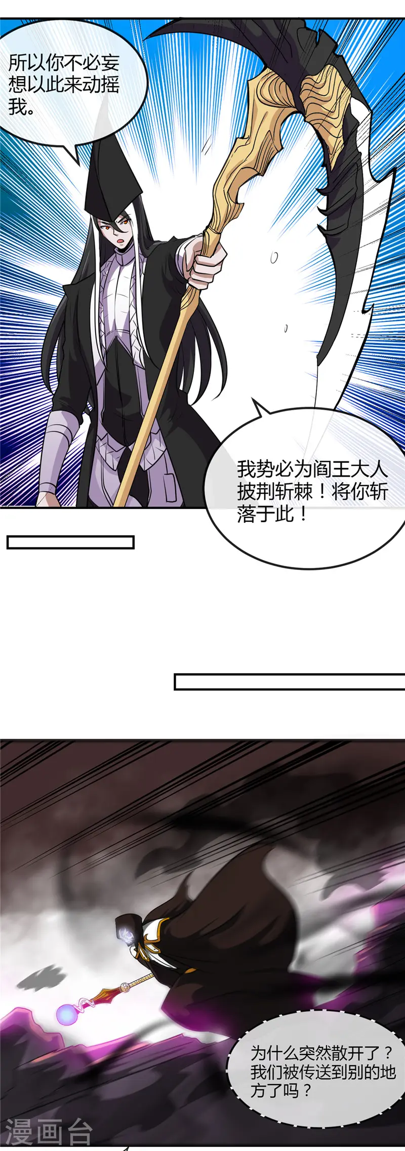 第453话 摆渡人和蛇发女妖9