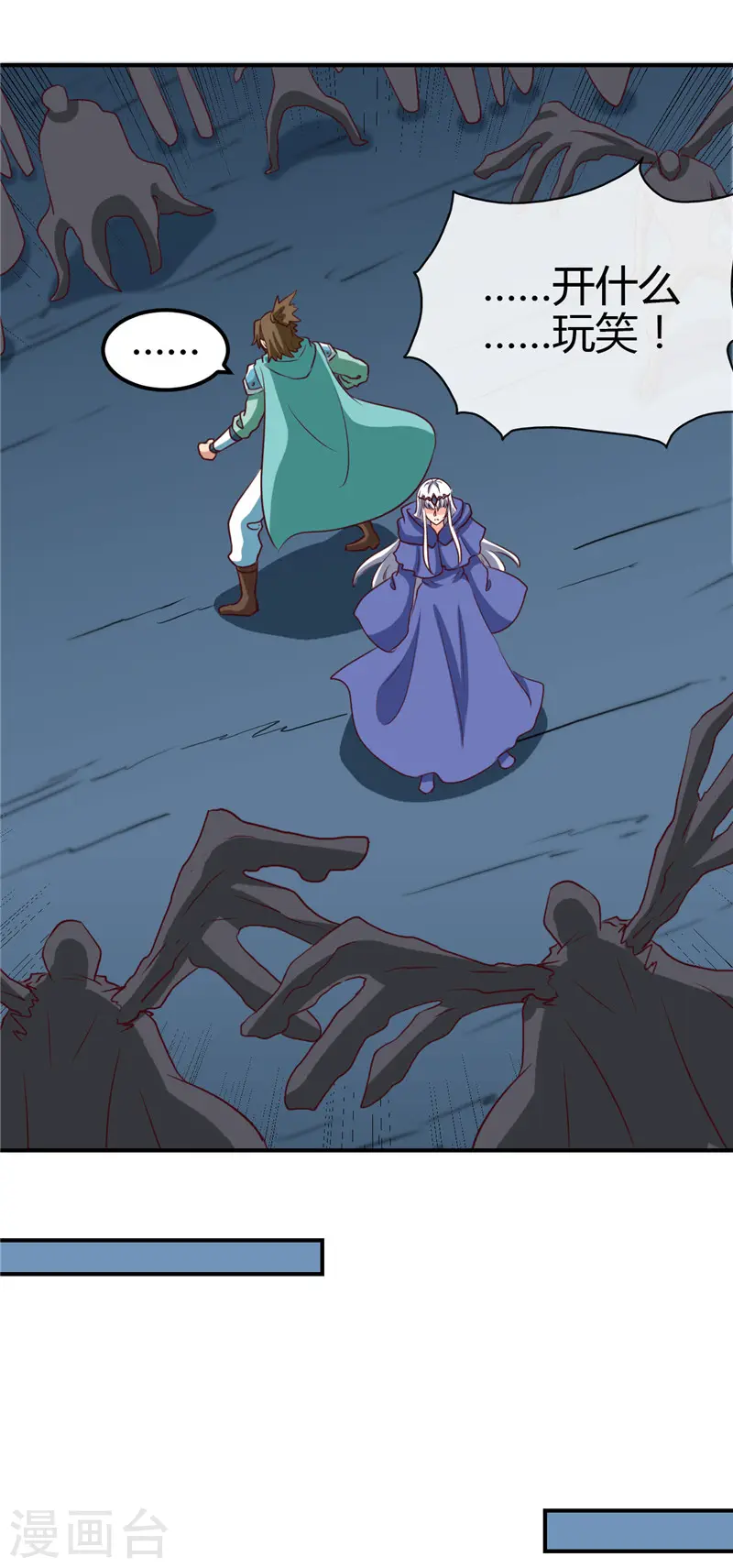 第433话 谁是螳螂？谁是黄雀？8