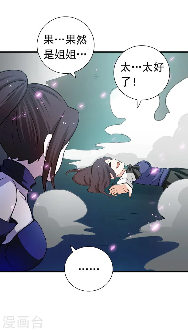 第226话 如果还有来生5