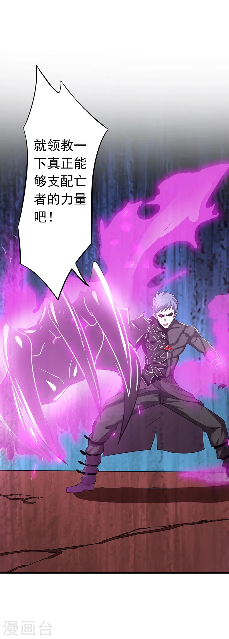 第134话 支配亡者之力33